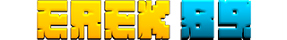 EREK89 